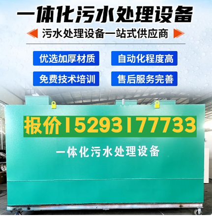 进贤一体化污水处理设备 污水处理设备生产厂家