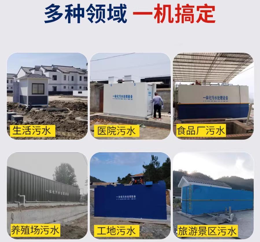 进贤场景全覆盖！甘肃嘉源通一体化污水处理设备，适配城乡工业全场景污水治理
