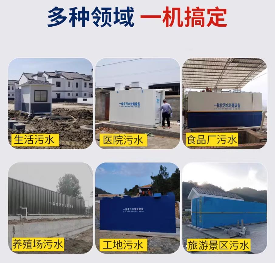 进贤甘肃兰州地埋式污水处理设备厂家｜一体化埋地污水治理设备｜乡镇乡村厂区小区通用解决方案